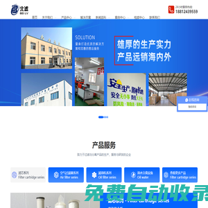 濾芯-過濾器-油水分離設(shè)備-新鄉(xiāng)市北方濾器有限公司