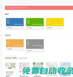 在線微信對話生成器_支付寶轉(zhuǎn)賬生成器_對話聊天截圖_12tool工具網(wǎng)