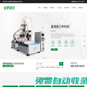 全自動石材雕刻機-等離子切割機-木工數(shù)控雕刻機-數(shù)控木工開料機