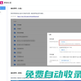 移動認證門戶-中國移動帳戶管理中心
