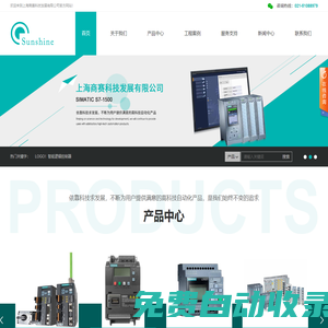 西門子PLC,觸摸屏,WINCC-step7代理商-TIA報價-SMART200系列-上海商賽科技發(fā)展有限公司
