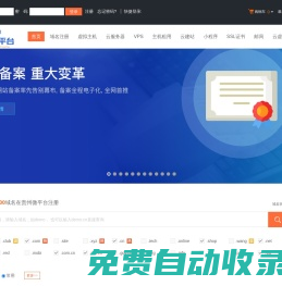 貴州微平臺-專業虛擬主機域名注冊服務商!穩定、安全、高速的虛擬主機！域名注冊虛擬主機租用