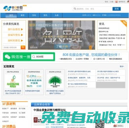 專業(yè)的展覽、會議、活動平臺—808街！