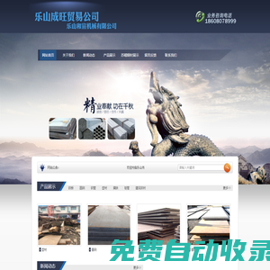 樂山市成旺貿(mào)易公司-蘇稽鋼材,樂山鋼材,成旺貿(mào)易,蘇稽鎮(zhèn)鋼材市場(chǎng)