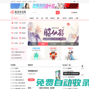 起點(diǎn)女生網(wǎng)手機(jī)版_好看的女生小說(shuō)推薦_言情小說(shuō)免費(fèi)閱讀