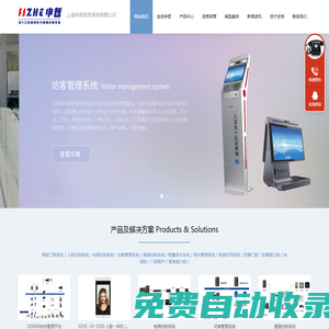 門禁一卡通,人行通道閘,車牌設(shè)備,人臉門禁,公寓鎖,聯(lián)網(wǎng)酒店鎖,磁力鎖,電插鎖生產(chǎn)廠家,熱銷口碑好-上海申哲信息系統(tǒng)有限公司