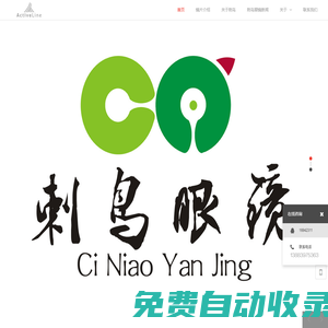 |刺鳥眼鏡官網(wǎng)|【官網(wǎng)】好的眼鏡，沒那么貴【官網(wǎng)】-刺鳥眼鏡