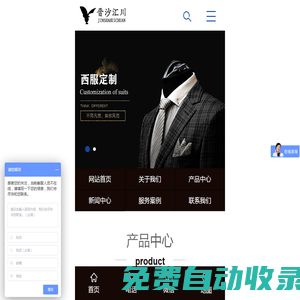 成都工作服定制-職業(yè)裝-校服西服定制廠家-晉沙匯川服裝