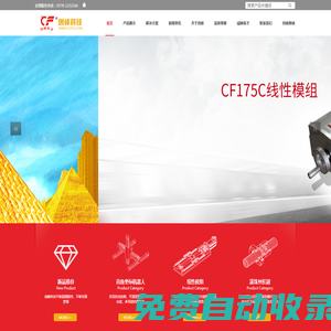 麗水市創(chuàng)峰科技有限公司