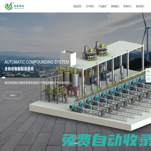 張家港市杰爾科技有限公司_塑料磨粉系統(tǒng),自動(dòng)配方機(jī)