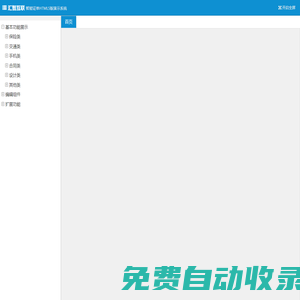 匯智互聯(lián)智能證單HTML5版演示系統(tǒng)