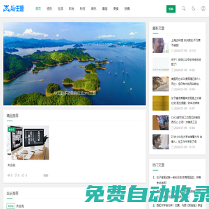 臨渡網(wǎng) - 關(guān)注最新事件，了解社會動態(tài)
