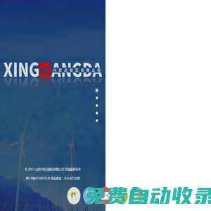 山西興旺達鍛壓_風電法蘭_壓力容器法蘭_定襄鍛造_山西大型鍛件_山西環(huán)形鍛件_車輪鍛件
