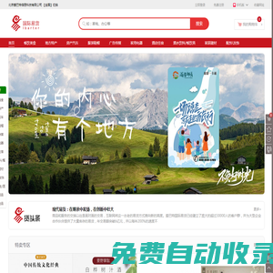 愛(ài)巴特國(guó)際易貨