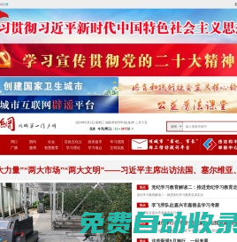 項城網-項城新聞門戶網-項城網上服務平臺