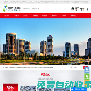 包頭鋼結(jié)構(gòu)，包頭鋼結(jié)構(gòu)加工，包頭鋼結(jié)構(gòu)工程，包頭玻璃幕墻，包頭球形網(wǎng)架【內(nèi)蒙古遠(yuǎn)拓鋼結(jié)構(gòu)幕墻裝飾有限公司】