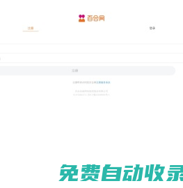 百合網(wǎng)_免費(fèi)溝通_免費(fèi)交友_免費(fèi)征婚_相親_中國婚戀服務(wù)專家