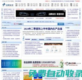 中網(wǎng)資訊|中網(wǎng)資訊中心