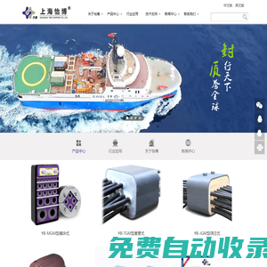 上海怡博船務(wù)有限公司-上海怡博船務(wù)有限公司