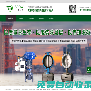 江蘇博立飛自動化科技有限公司 - 博立飛（BROW）專業生產高性能旋轉軸封browseal（替代升級原有的填料密封和機械密封）廣泛應用于螺帶混合機、犁刀飛刀混合機、槳葉混合機、螺旋輸送機、捏合機、關風機、星形卸料器等設備