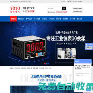 數(shù)字電壓表-壓力傳感器-功率表-數(shù)顯電流表-時(shí)間繼電器-北崎電氣