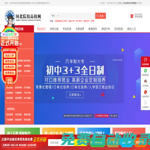 保定單招培訓(xùn)|保定單招培訓(xùn)機(jī)構(gòu)哪個(gè)好-單招集訓(xùn)來懷抱,助力單招!