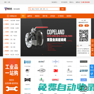 秦皇島維克托國際貿易有限公司-進口MRO工業品采購網站,一站式進口MRO工業品采購平臺！