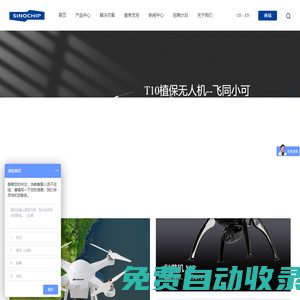 鼎峰科技專注無人機領域9年，無人機應用方案提供商