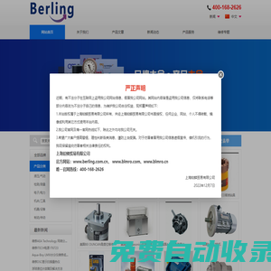 進(jìn)口工業(yè)零件設(shè)備供應(yīng)商-上海鉑鱗貿(mào)易有限公司