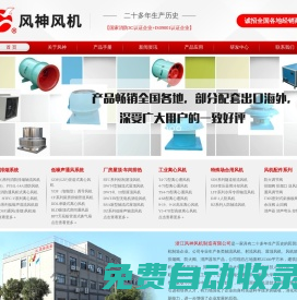 混流_消防排煙風機-高壓離心通風設備-上虞風機廠家-浙江風神風機制造有限公司