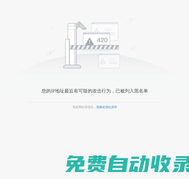 蕭山網(wǎng) 全國縣（市、區(qū)）第一網(wǎng)