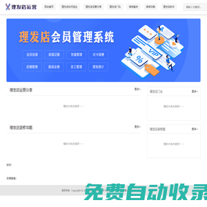 理發(fā)店鋪裝修，美容美發(fā)店門(mén)頭選址裝潢效果案例，發(fā)廊裝修設(shè)計(jì)