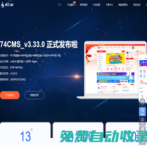 人才系統 - PHP人才招聘系統程序網站源碼 - 騎士人才系統