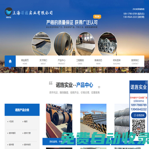 上海諾旌實業有限公司
