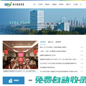 蘇州市能源發(fā)展集團(tuán)有限公司