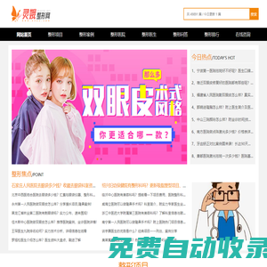 靈娥網(wǎng)