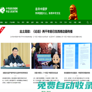 蜀山夙道派? _ 承接歷史，共赴復興