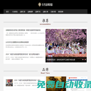 東方品牌視窗 - 縱觀產業發展，傳播品牌之美