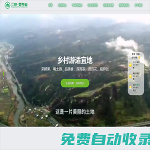 宜昌富裕山生態(tài)旅游有限公司