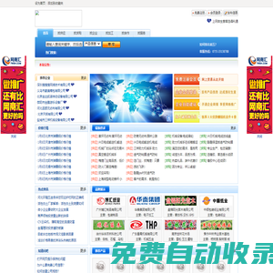 企業供求信息B2B平臺，免費信息發布平臺-伍一搜搜