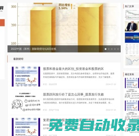 財經(jīng)日歷_股票市場_期貨市場_外匯市場 - 京芷財經(jīng)網(wǎng)