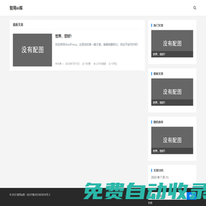 智用ai庫-