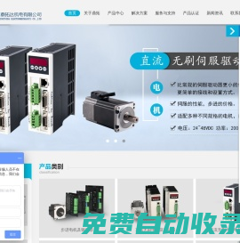 深圳市鼎拓達(dá)機(jī)電有限公司_ 深圳市鼎拓達(dá)機(jī)電有限公司