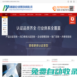 成都iso，四川iso，貴陽iso9001認證，貴州質量管理體系認證-成都晨揚