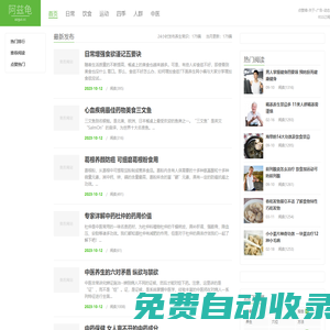 阿茲龜_健康小常識(shí)分享