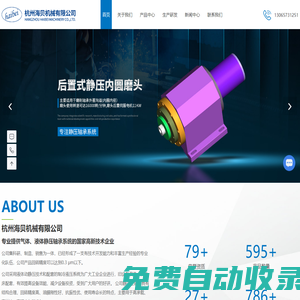 杭州磨頭廠家-靜壓主軸-軸承規(guī)格-杭州海貝機械有限公司