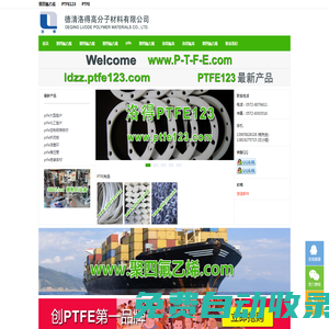 聚四氟乙烯-PTFE CNC-PTFE棒-PTFE板-F4板-聚四氟乙烯棒-PTFE管-聚四氟乙烯薄膜-模壓板-樓梯板-車(chē)削板