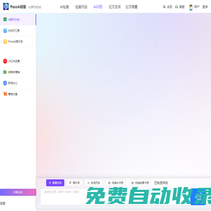 PassAI官網、MidJourney AI 繪畫 PassAI星球