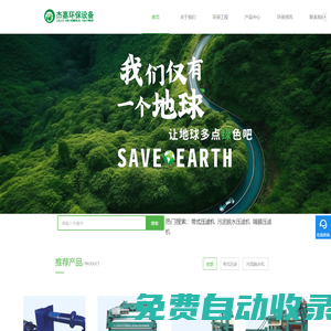 壓濾機-洗沙-帶式-污泥脫水-污泥-隔膜-全自動壓濾機-杰嘉環(huán)保