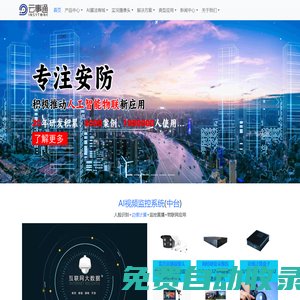 云事通智能識(shí)別系統(tǒng) - 攝像頭監(jiān)控直播,智能抓拍ai算法定制,邊緣計(jì)算服務(wù)器,無(wú)感打卡考勤系統(tǒng)軟件